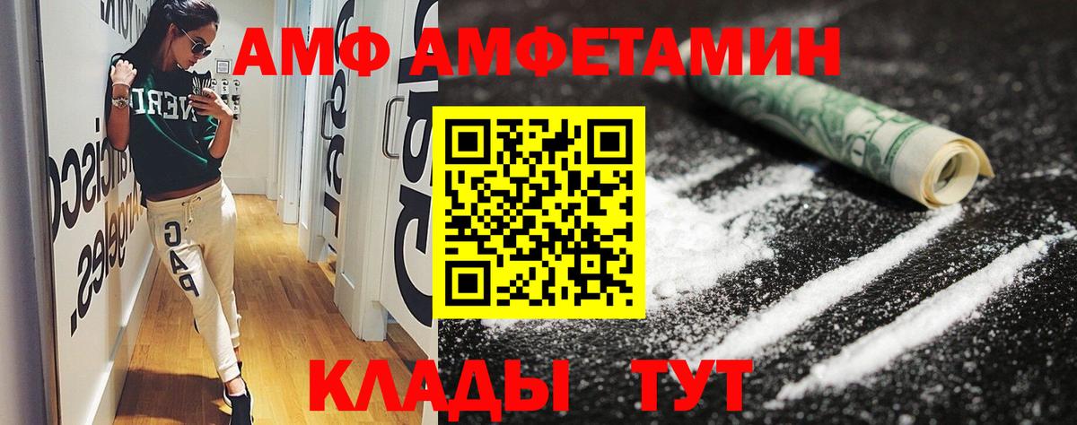 Amphetamine 98% Пугачёв