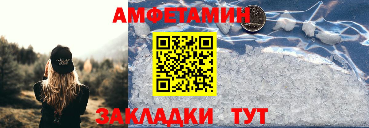 Пугачёв  АМФЕТАМИН Premium  АМФЕТАМИН  blacksprut как войти  Вход с VPN 