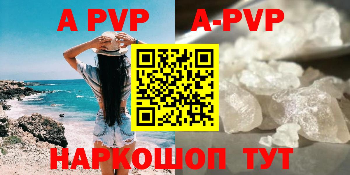 А ПВП VHQ Пугачёв