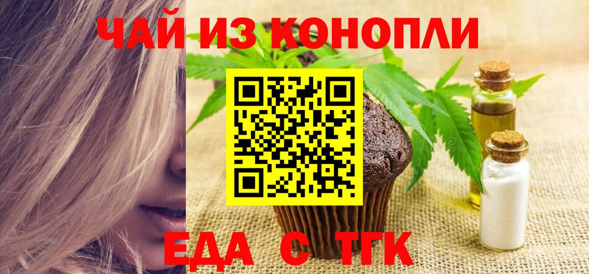 Пугачёв  Печенье с ТГК марихуана  Вход с VPN 