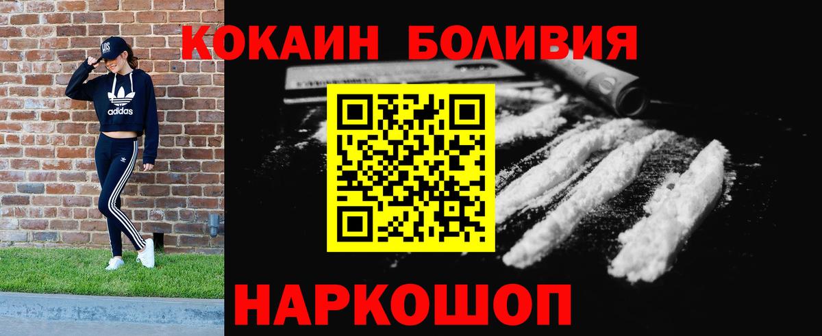 Пугачёв  Кокаин FishScale  Кокаин  Вход с VPN  COCAIN Эквадор 