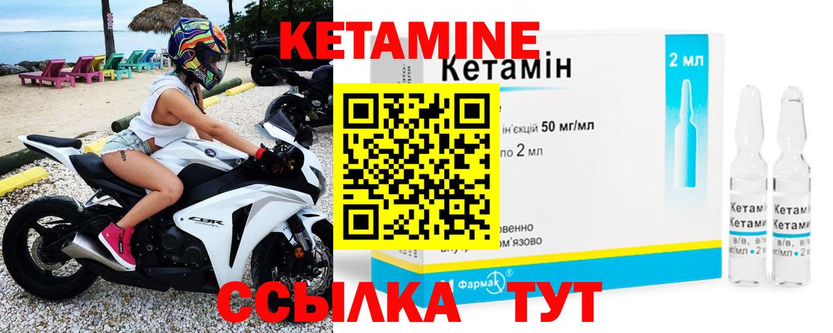 Кетамин VHQ  КЕТАМИН VHQ  Пугачёв  площадка как зайти  Вход с VPN 
