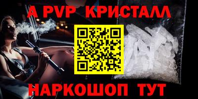 apvp Кумертау
