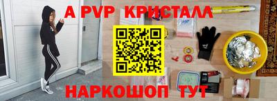 apvp Кумертау