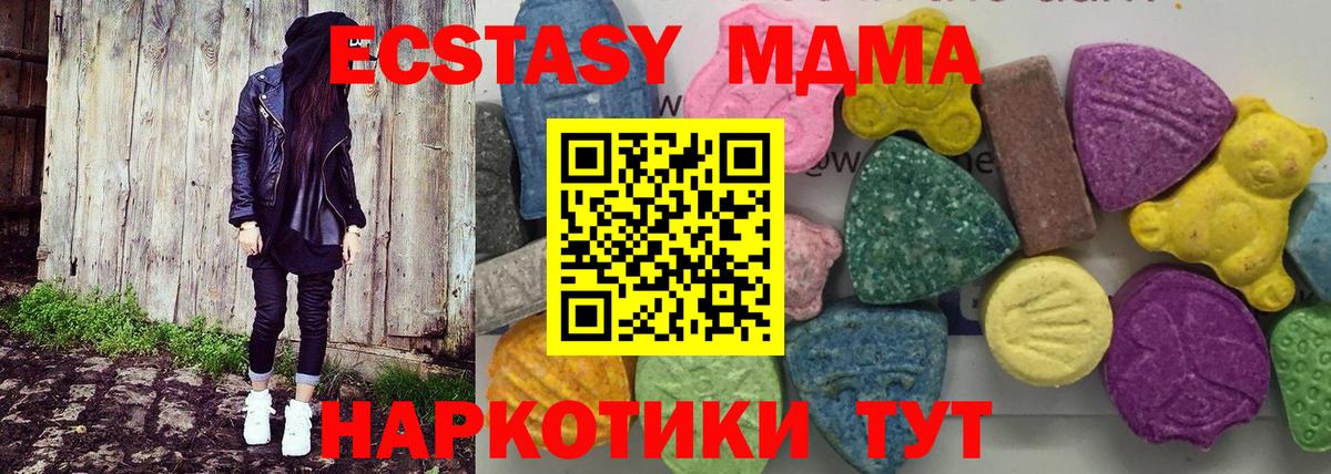 MDMA  MDMA VHQ  МДМА Molly  Вход с VPN  Пугачёв 