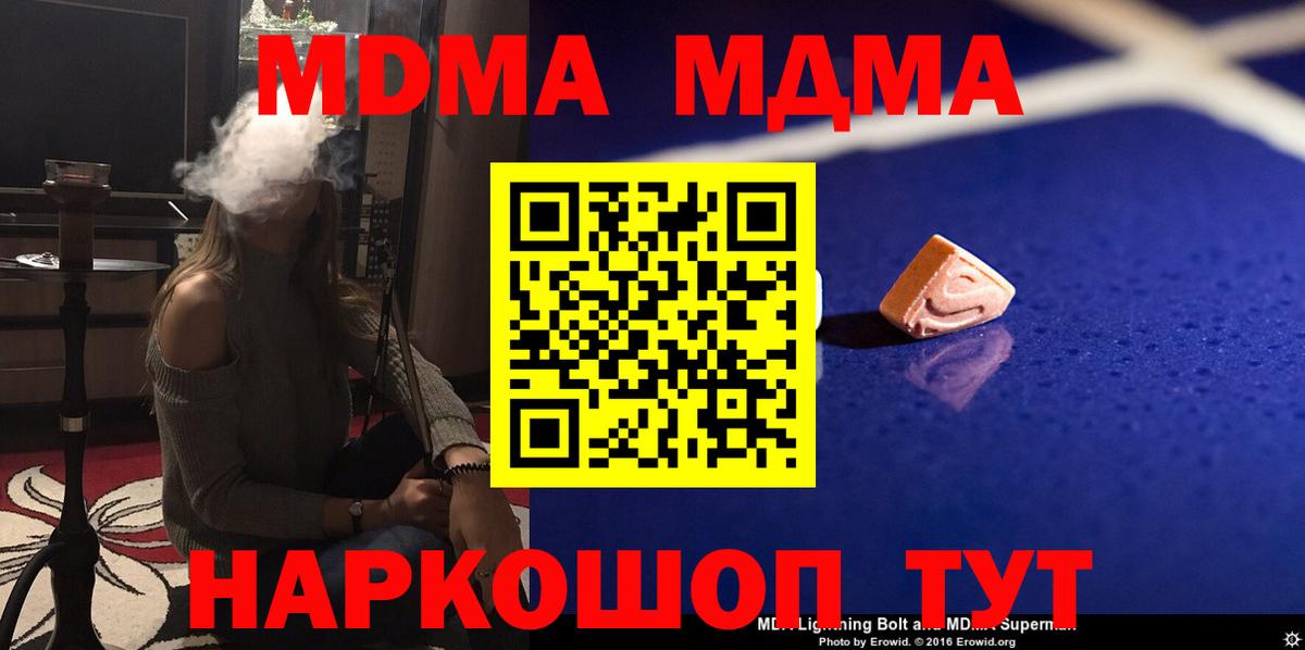 МДМА crystal Пугачёв