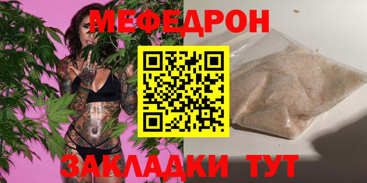 Меф Пугачёв