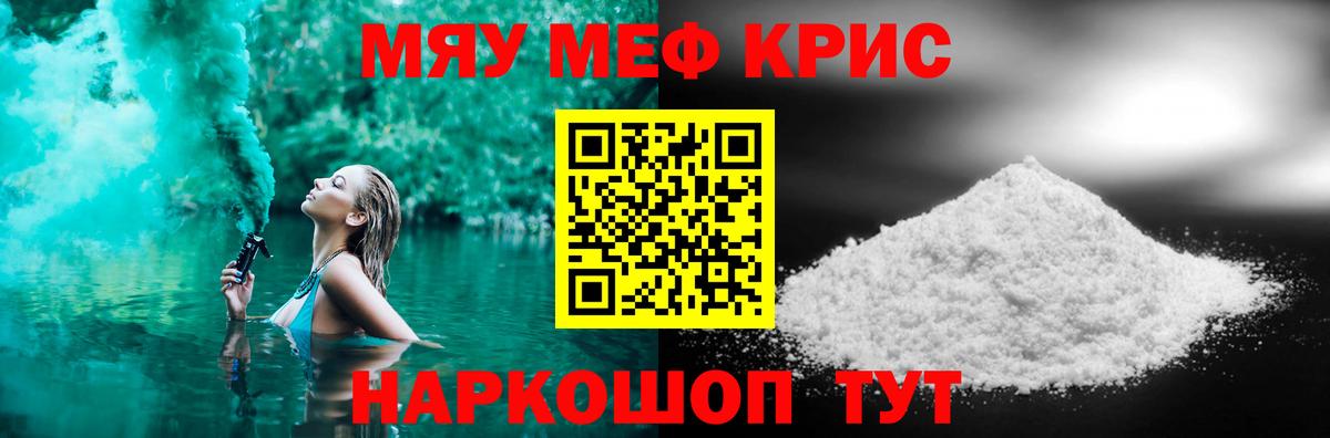 Меф  МЯУ-МЯУ  Вход с VPN  Пугачёв  гидра сайт  Меф кристаллы 