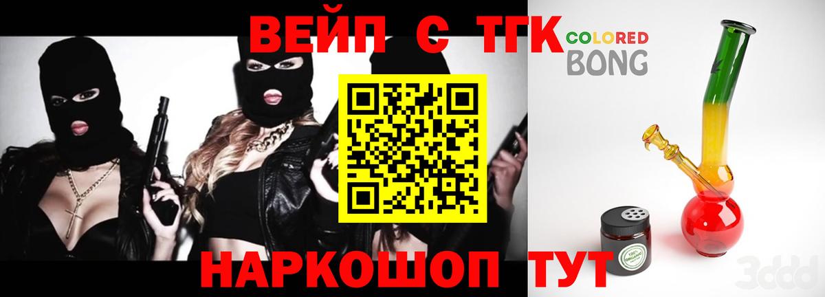 что такое наркотик  Вход с VPN  Пугачёв  ТГК концентрат 