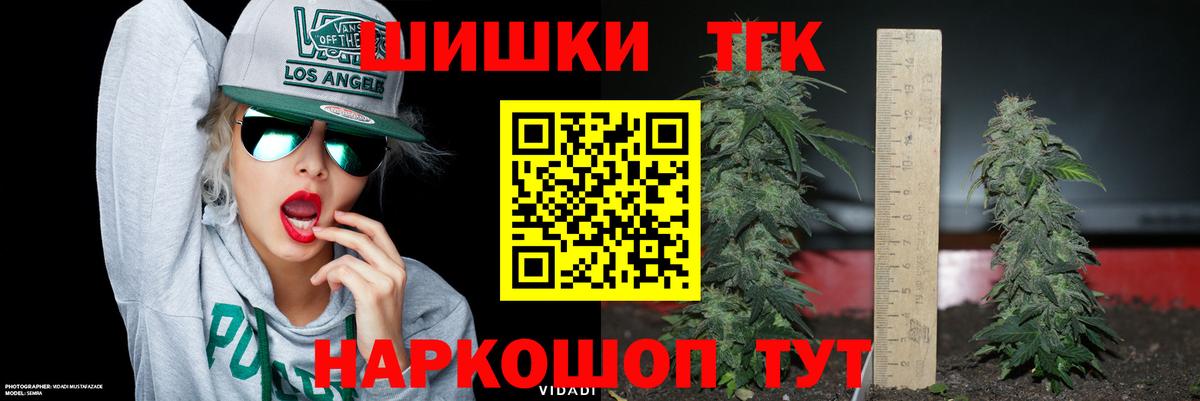 Бошки Шишки Amnesia  Конопля конопля  Конопля Amnesia  Пугачёв  Канабис OG Kush  Вход с VPN 